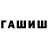 Метамфетамин кристалл Itz Spazer