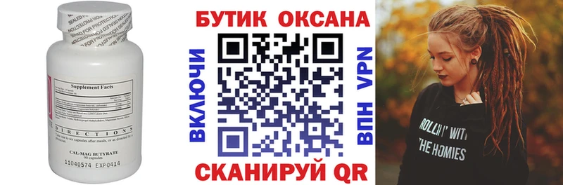 БУТИРАТ оксибутират  Купить  Ленинск-Кузнецкий 