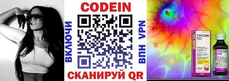 Кодеиновый сироп Lean Purple Drank  Купить  Ленинск-Кузнецкий 