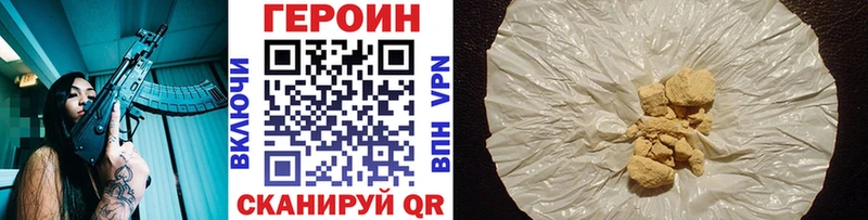 ГЕРОИН хмурый  Купить где  Ленинск-Кузнецкий 