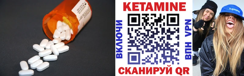 Кетамин ketamine  Купить закладки  Ленинск-Кузнецкий 