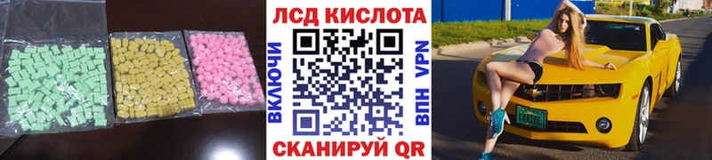 LSD-25 экстази кислота Купить Ленинск-Кузнецкий