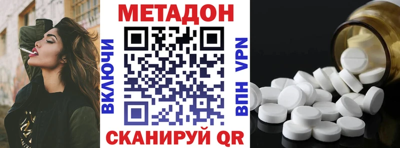 МЕТАДОН белоснежный  Купить закладки  Ленинск-Кузнецкий 
